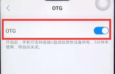iqoo中打开OTG详细操作步骤