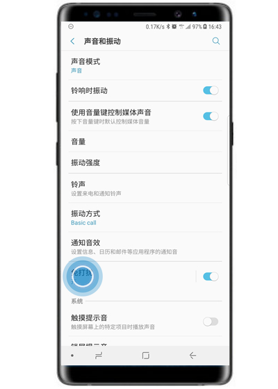 三星s10e中将勿扰模式打开具体操作步骤