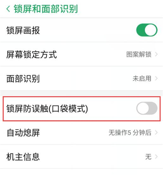 红魔Mars中将口袋模式打开具体操作方法