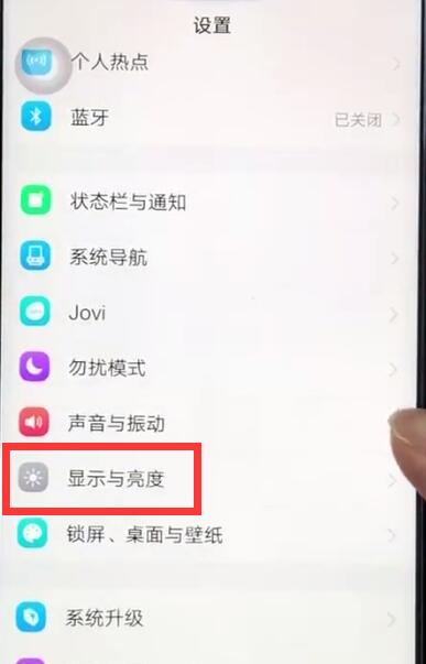 iqoo中将亮度自动调节关闭具体操作步骤