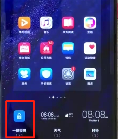 华为mate20pro一键锁屏具体操作方法