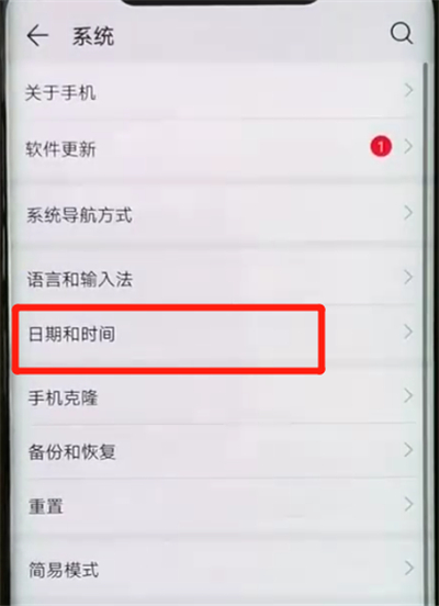 华为mate20pro中调时间具体操作方法