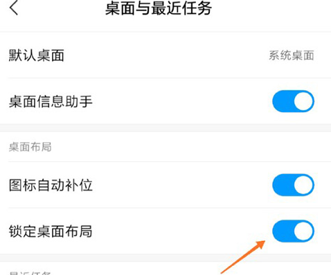 小米手机中一键恢复已删APP具体操作步骤