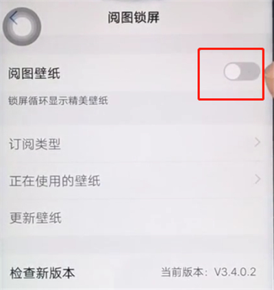iqoo设置自动换壁纸具体操作方法