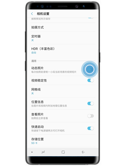 三星s10e拍摄出动态照片具体操作方法