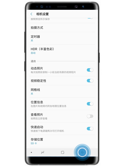 三星s10e拍摄出动态照片具体操作方法