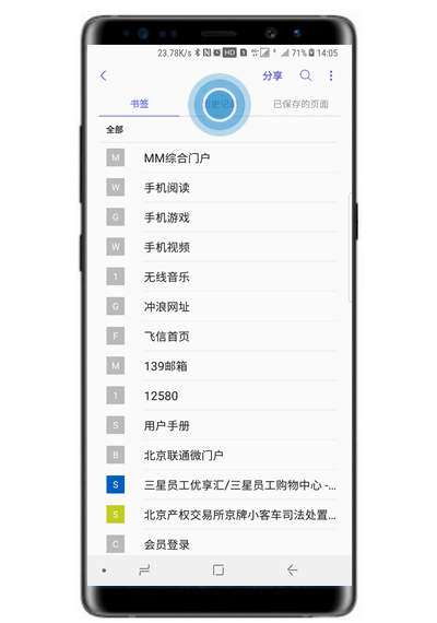 三星s10e中将浏览器记录删除具体操作方法