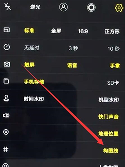 vivoz3中将相机网格打开具体操作方法