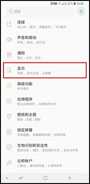 三星s10e中将虚拟导航栏隐藏具体操作方法