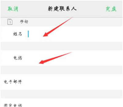 vivoz3i中新建联系人具体操作方法