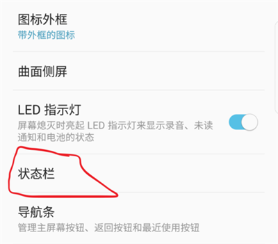 三星s10e设置显示实时网速具体操作方法