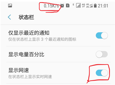 三星s10e设置显示实时网速具体操作方法