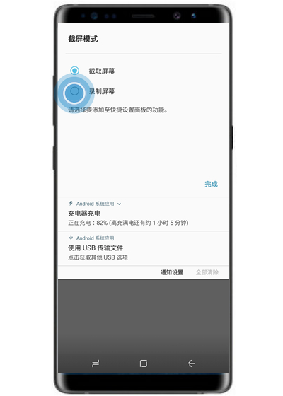 三星s10e中录屏具体操作步骤