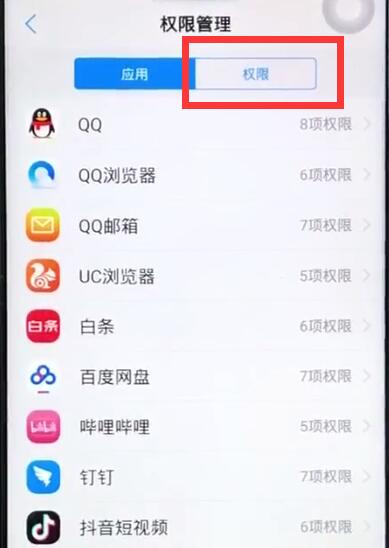 iqoo中将摄像头权限打开具体操作方法