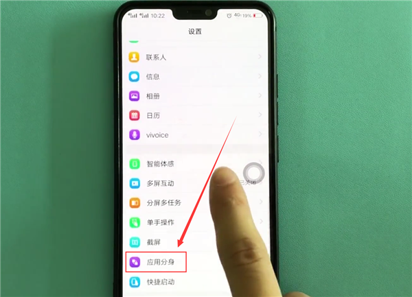 iqoo中创建应用分身具体操作步骤