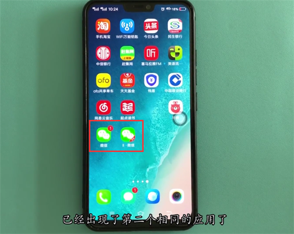 iqoo中创建应用分身具体操作步骤