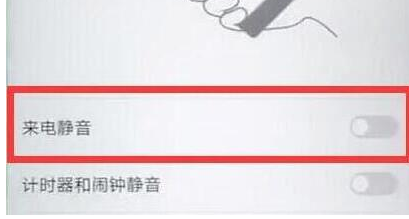 华为畅享9设置翻转静音具体步骤介绍