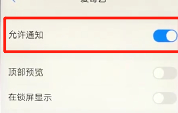 vivoz3中将应用通知关掉具体操作步骤