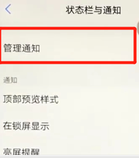vivoz3中将应用通知关掉具体操作步骤