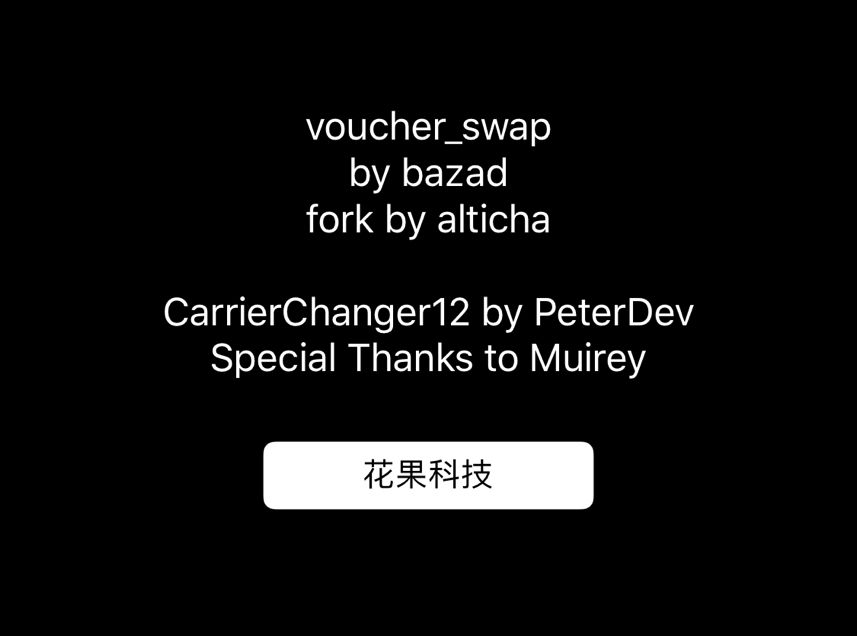 苹果手机自定义运行商具体操作方法