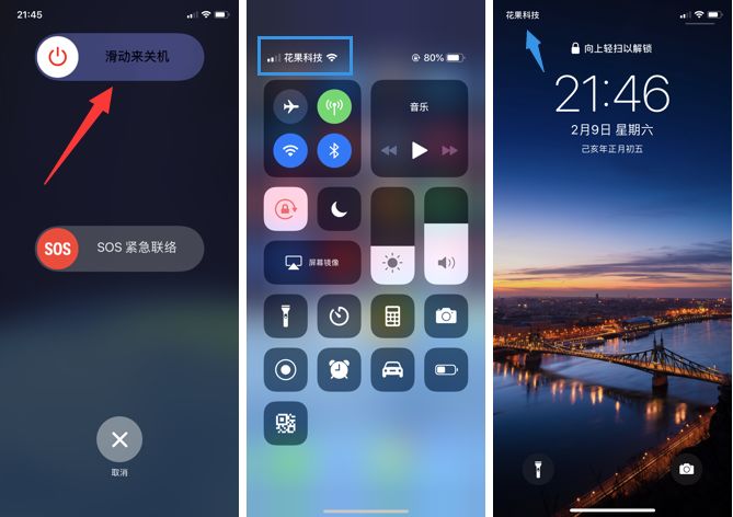 苹果手机自定义运行商具体操作方法