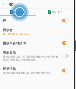 三星a8s设置短信铃声具体步骤介绍