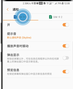三星a8s重新设置短信铃声具体操作方法