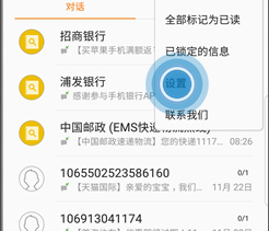 三星a8s重新设置短信铃声具体操作方法