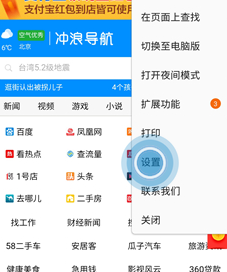 三星a8s更改浏览器主页具体操作步骤