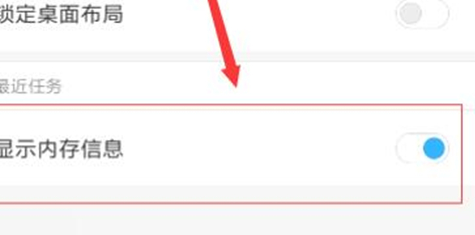 小米play中查看剩余内存具体操作步骤