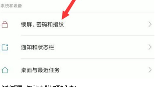 小米play中将锁屏画报打开具体步骤介绍