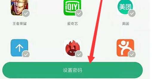 小米play中找到应用锁具体操作步骤
