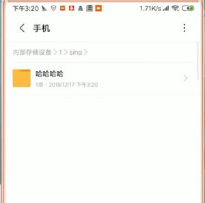 手机中打开rar文件具体操作方法