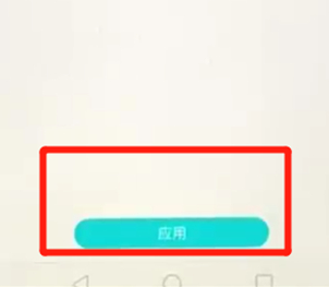荣耀8x中更换字体具体步骤介绍