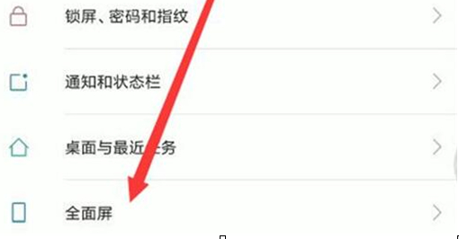 小米play中将导航键隐藏具体操作步骤