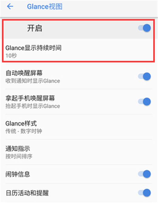 诺基亚x6中打开息屏显示操作步骤
