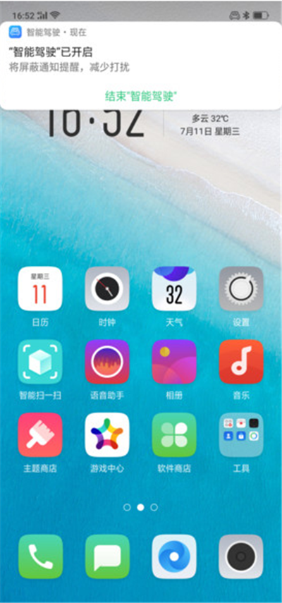 oppo手机中使用智能驾驶操作步骤