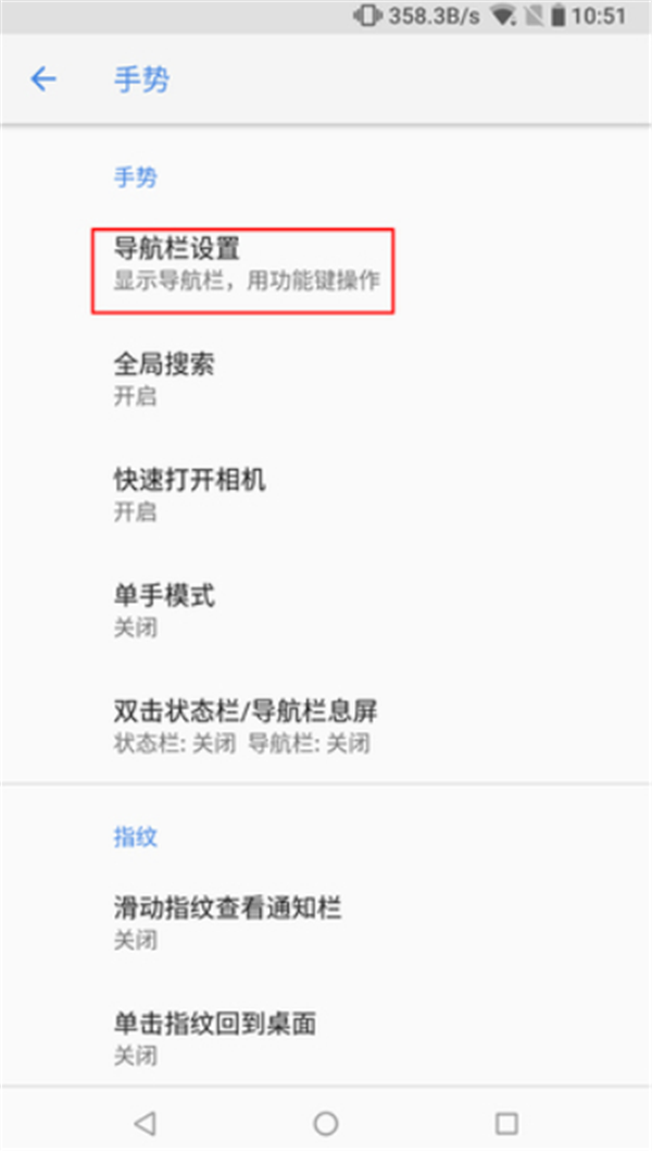 诺基亚X6中将虚拟导航键隐藏操作步骤