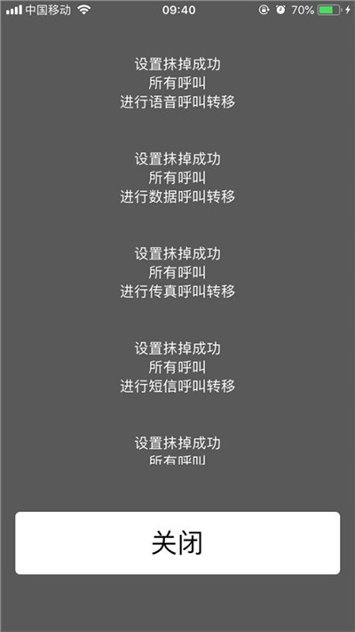 iphone7中开启呼叫转移详细流程