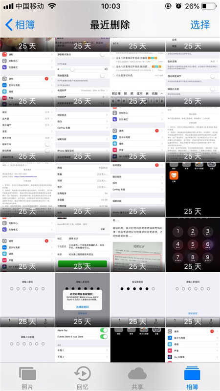 iphone7中找回已删除照片操作步骤