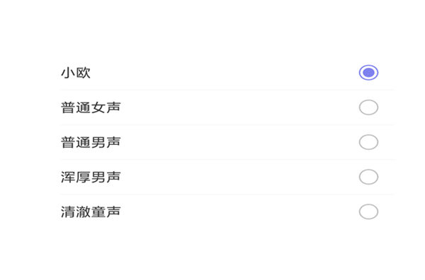 oppo手机中使用小欧语音助手操作流程