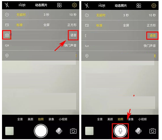vivo X9s Plus手机设置语音拍照图文教程