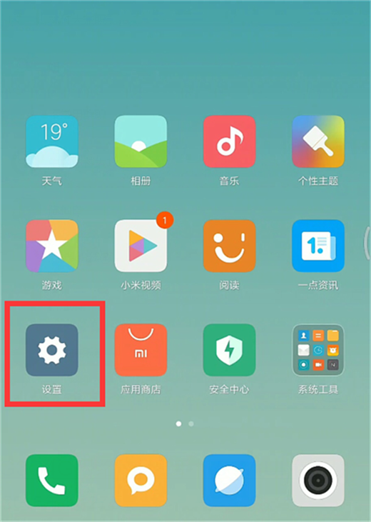 把小米max3手机升级到miui10操作流程介绍
