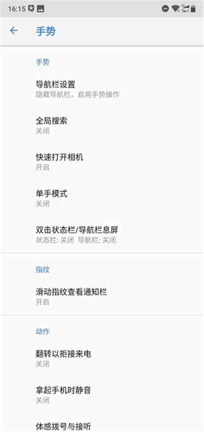 诺基亚x6中开启拿起手机静音操作流程