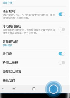 三星a8s中使用语音拍照具体步骤介绍