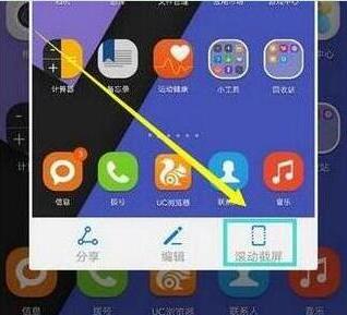 荣耀v20中截长图操作方法介绍