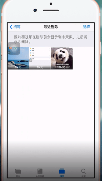 苹果手机中找到最近删除入口具体操作方法