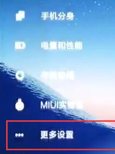 小米play中备份具体步骤介绍
