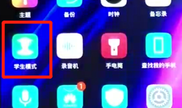 荣耀8x中将学生模式打开具体方法介绍