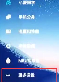 小米play中打开定位具体步骤介绍